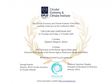 Circular Gaia Symposium 2025